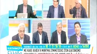 13/11/15 Παρουσία Ν. Κακλαμάνη, στην εκπομπή "Καλημέρα Ελλάδα"