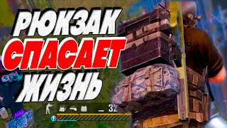 РЮКЗАК С ГЛУШИТЕЛЕМ СИНЕЙ ЗОНЫ СПАСАЕТ ЖИЗНЬ В PUBG | ПАБГ