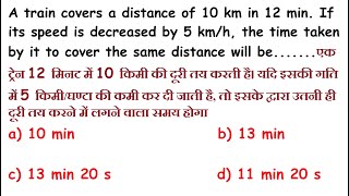 A train covers a distance of 10 km in 12 min. If its speed is decreased by 5 km/h, the time taken by