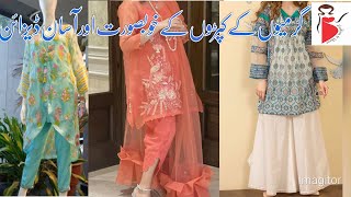 latest dress design| modran dress design|summer dress design ideas