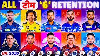 IPL 2025 All Team "6 RETEINED" Players / RCB/ KKR/ SRH/ MI/ CSK/ PBKS/ RR/ DC/ GT/ LSG 6 RETENTION