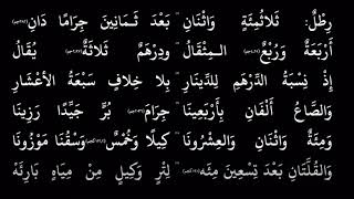 توضيح عبارات في المقادير كالفرسخ والميل وغيرها في كتب الفقه