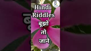 Riddles bomb #joydoor #shorts #hindi