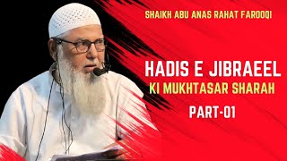 Hadis e Jibraeel Ki Mukhtasar Sharah (Part-01) Shaikh Abu Anas Rahat Farooqi Hafizahullah 31-08-2023