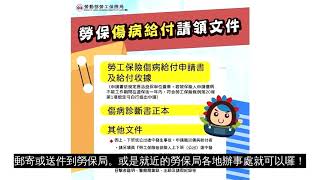 勞保黃牛要注意！(台北市百貨行售貨職業工會)