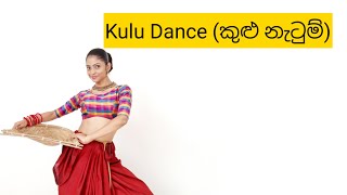 Kulu Dance | Folk Dance Sri Lanka | Traditional