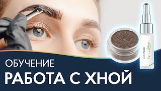 Проморолик курса «Работа с хной Henna Expert + Henna Refresh»