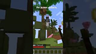 #fakesituation #minecraft #майнкрафт #выживание #деревня #догонялки #паркур #рекомендации #чбд