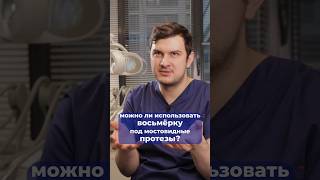 Зачем нужен зуб мудрости? #зубы #протезированиезубов #proteco