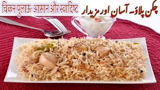 chiken pulao recipe by KML KITCHEN #chikenpulao