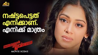 നഷ്ട്ടപെട്ടത് എനിക്കാണ്,എനിക്ക് മാത്രം | Sagar Alias Jacky | Mohanlal | Shobana | Amal Neerad