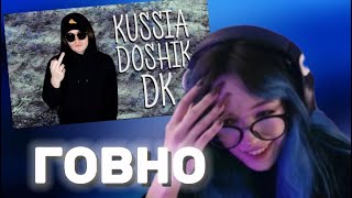 БЕБРИНА СМОТРИТ: CHENSKY - DISS на ДАШУ ДОШИК, КАШУ и ДАНЮ КАШИНА