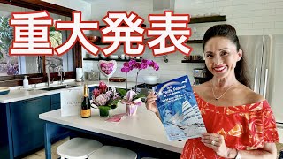 【重大発表】来日決定！母の日のマウイ島から嬉しいご報告　Big News from Maui