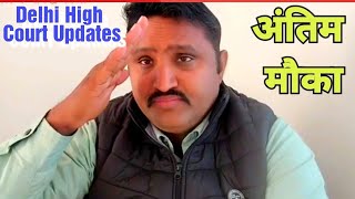 Delhi high Court Case updates || Ravindra Fouji sir || Share #delhihighcourt