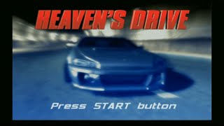 Burnout JPN PS2 Build "Heaven's Drive"