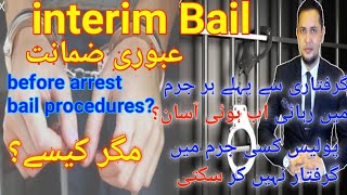 Interim bail criminal case| confirm bail| court procedure| draft of bail| Mobushar iqbal Chohan