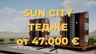 Жилой комплекс Sun city Тедже. 300 метров до моря, 20 минут до центра, квартиры от 47.000 евро