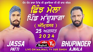 Live 25 OCT SHINJH MELA MADDU SHANGA AMARITSAR ਛਿੰਝ ਮੇਲਾ ਪਿੰਡ ਮੱਦੂ ਸ਼ਾਂਗਾ  ਜੱਸਾ ਪੱਟੀ ਭੁਪਿੰਦਰ ਅਜਨਾਲਾ