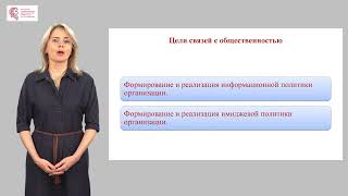 Степанова С.Е. - Основы связей с общественностью в органах государственной власти