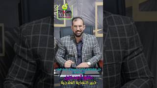 مشكلة احتباس السوائل تحت الجلد اسبابها وعلاجها اثناء الدايت 🤔#دايت_رمضان  #التغذية_العلاجية