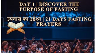 Day 1 | Discover the Purpose of Fasting | उपवास का उद्देश्य | 21 Days Fasting Prayers