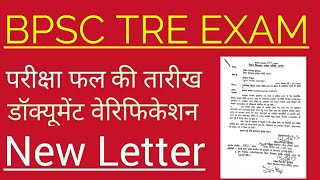 BPSC TRE EXAM , NEW LETTER // BPSC TRE  RESULT DATE & DOCUMENT VERIFICATION DATE