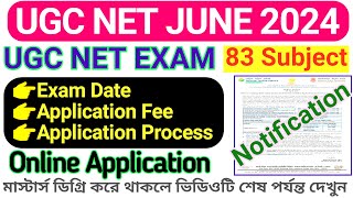 UGC NET JUNE 2024 // NTA UGC -NET June 2024 Online Application // NET June 2024 exam date