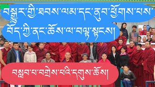 བསྒྱུར་གྱི་ཐབས་ལམ་དང་ནུབ་ཕྱོགས་པས་བོད་ཀྱི་ནང་ཆོས་ལ་བལྟ་སྟངས། གེ་ཝིན་ཀིལྚི། Gavin Kilty