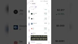 एक ऐसा Coin जो आपके 2000₹ को 7 lac बना देगा #altcoins #cryptocurrency #shorts