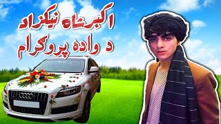 Akbershah Nikzad Wedding! Part 1 اکبرشاه نیکزاد واده پروګرام