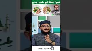 Kam Khana Kyu Zarori Hai | Farhan Siddique