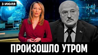 5 Минут Назад Сообщили в Беларуси! Александр Лукашенко...