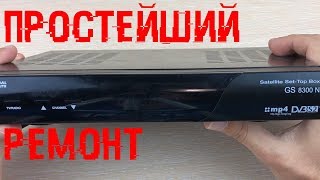 Ресивер GS 8300 N не включается, возможная причина