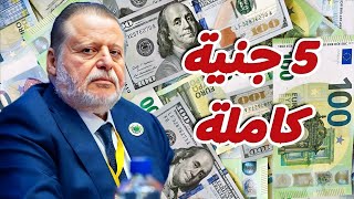 الدولار في السوق السوداء | سعر الدولار اليوم الأثنين 4-11-2024 في جميع البنوك