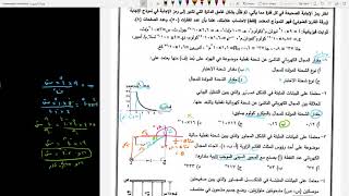 حل امتحان فيزياء التوجيهي لسنة 2021