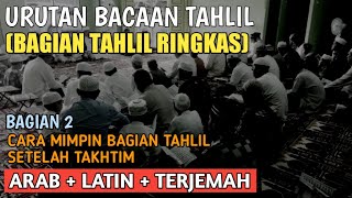 BELAJAR TAHLIL SINGKAT | BAGIAN 2