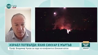 Владимир Чуков: Терористичните структури в Близкия изток могат да действат и без лидер