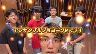 アンサンブルジョコーソ・M（愛知県） ＝第9回男声合唱フェスティバルin松本　出演合唱団意気込み動画＝