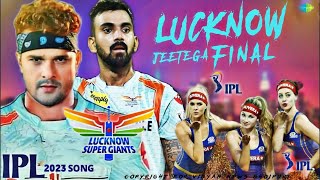 Lucknow Jeetega Final | Khesari Lal Yadav | IPL Song 2023 | Khesari Lal IPL Song 2023 | Bhojpuri IPL