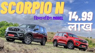 Mahindra Scorpio N Z6 Diesel Most Value For Many Variant🔥Scorpion z6 diesel review #scorpion