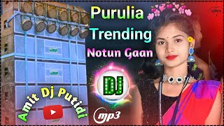 Tenge Tenge DJ Song Purulia || Purulia DJ Gaan || Hard Bass Dj Song || Dj Amit Putidih