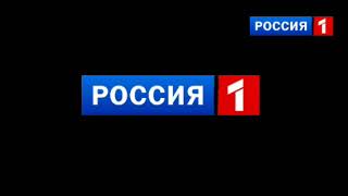 Россия 1 представляет 2010 года