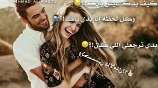 مقاطع حب حالات واتس اب 😚