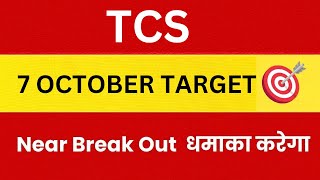 Tata Consultancy Services Ltd Share Latest News, TCS Stock Technical Analysis