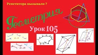 Все о векторах. All about vectors.