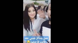 شاهد محمود بيطار و محمد جواني وجيني و ملوك اليوتيوب السوري مع بعض