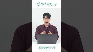 합의서 작성하는데 가해자가 구속됐다면...? #shorts