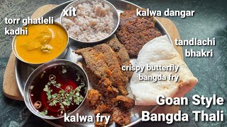 Authentic Goan Style Bangda Thali Recipe | Crispy Butterly Bangda Fry #Goanrecipe #Goanfood