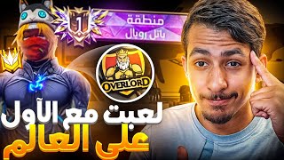 لعبت مع الأول في الرانكد !! هكذا يلعبون في الجراند ماستر 🔥☠️