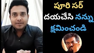 Getup Srinu Emotional Speech about Ismart Shankar Movie  Puri Jaganadh